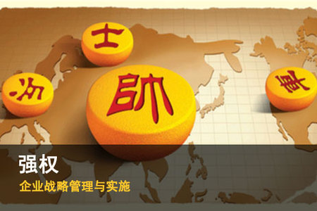 欧洲企业界最为盛行和有效的管理培训课程之一，
全新的交互式、体验式管理培训课程，深入感受如何将管理培训转化为一种属于自身核心能力的智力资本与行动力。