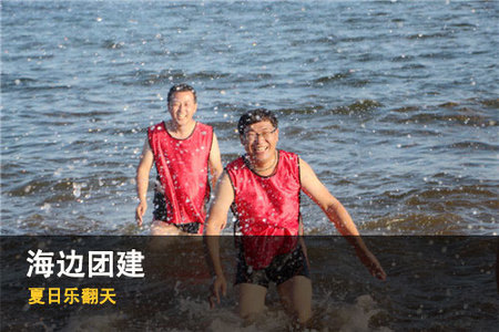 夏季去哪儿？
阳光、海浪、沙滩、帆船……
还有一位老船长！